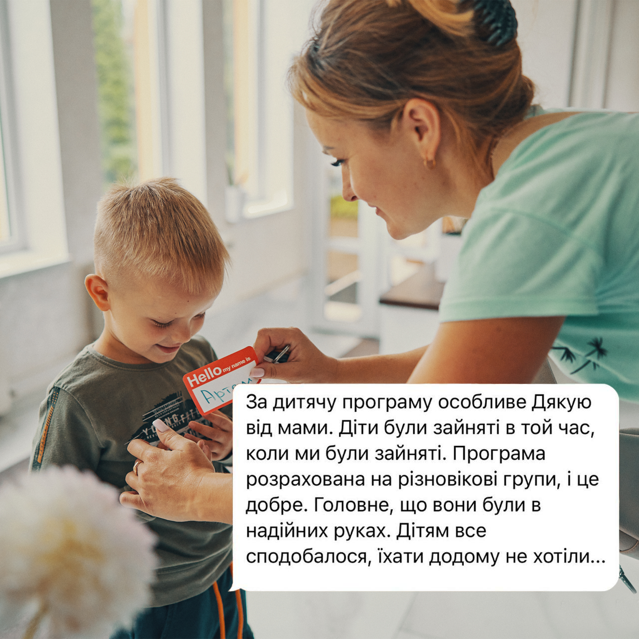 Відгук